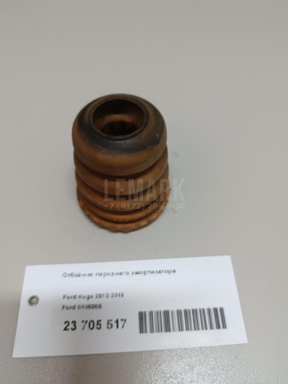 Отбойник переднего амортизатора 5166065 Ford