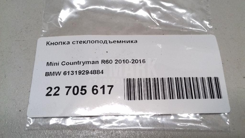 Кнопка стеклоподъемника