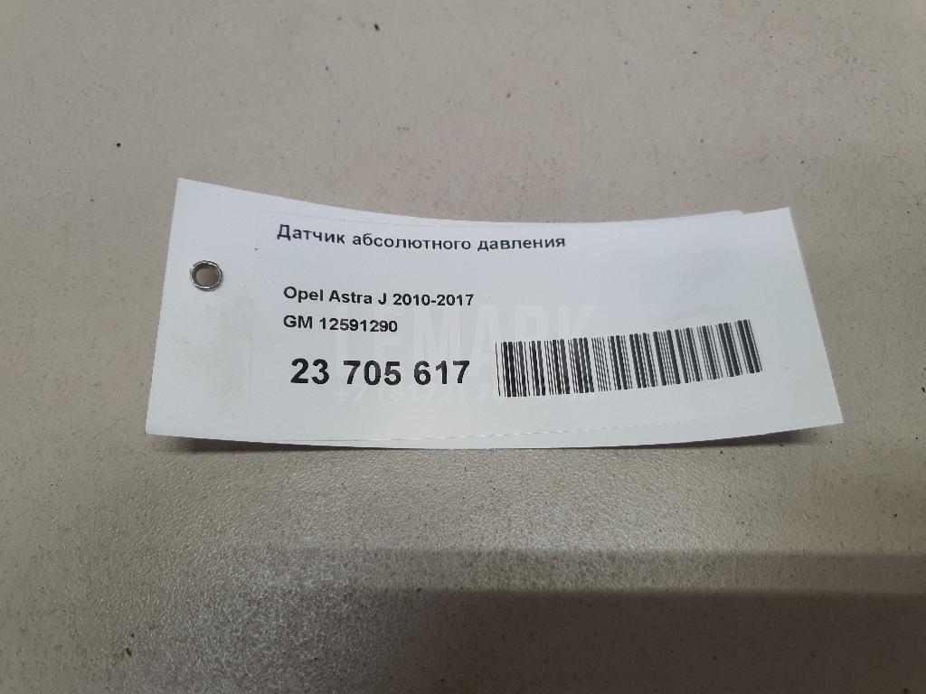 Датчик абсолютного давления для  Acura MDX 2007-2013
