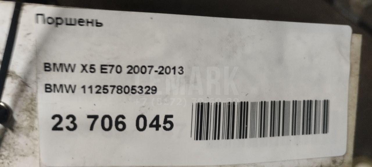 Поршень для  Ford C-MAX 2010-2019