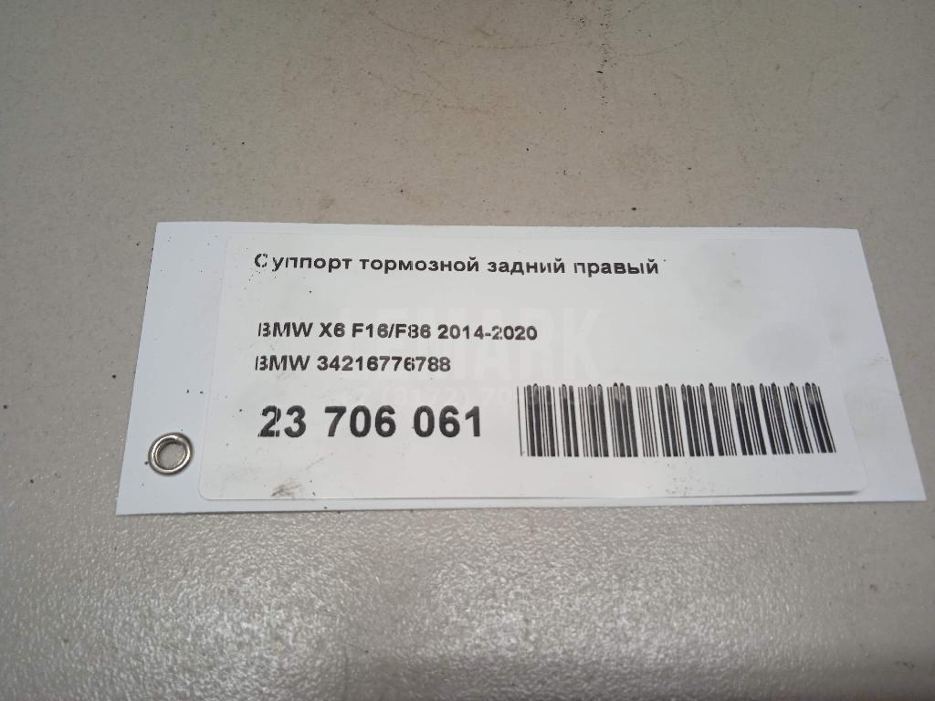 Суппорт тормозной задний правый для  Cadillac ELR 2013-2016