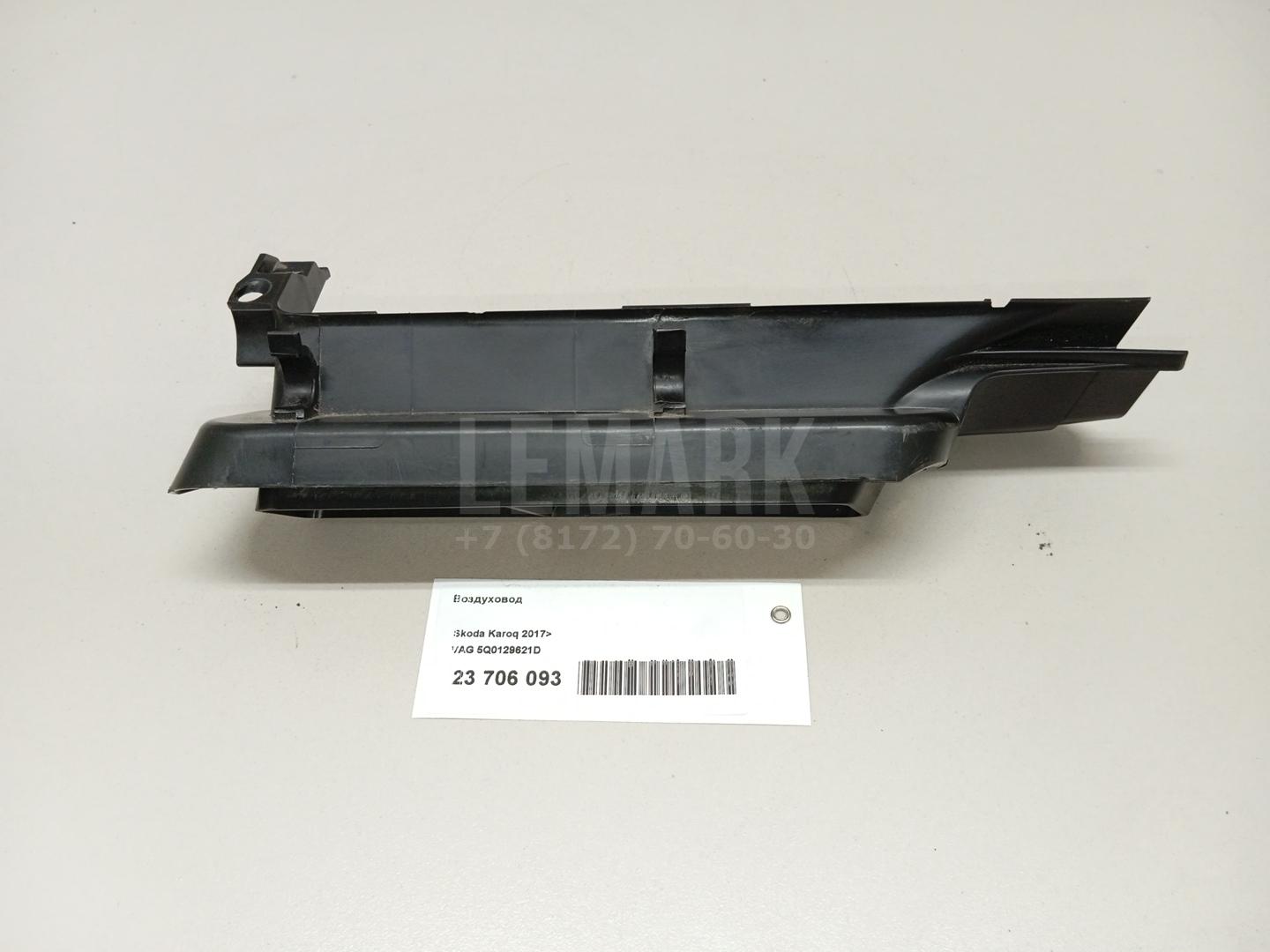 Воздуховод для  BMW X3 E83 2004-2010