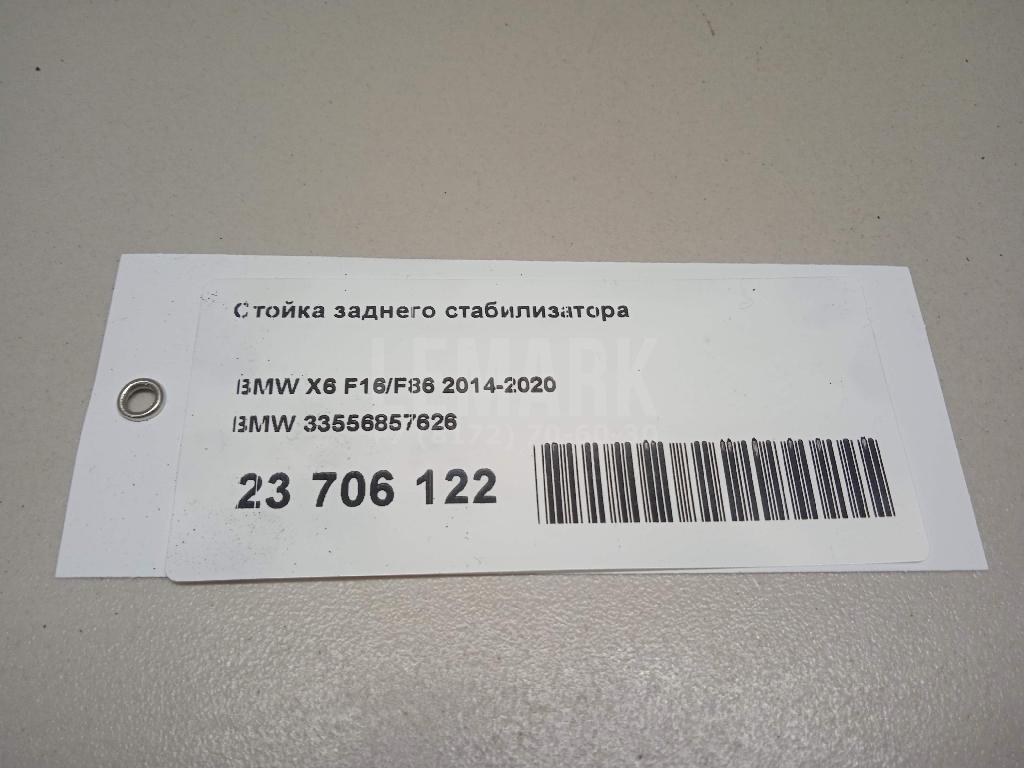 Стойка заднего стабилизатора для  Audi A4 [B6] 2000-2004