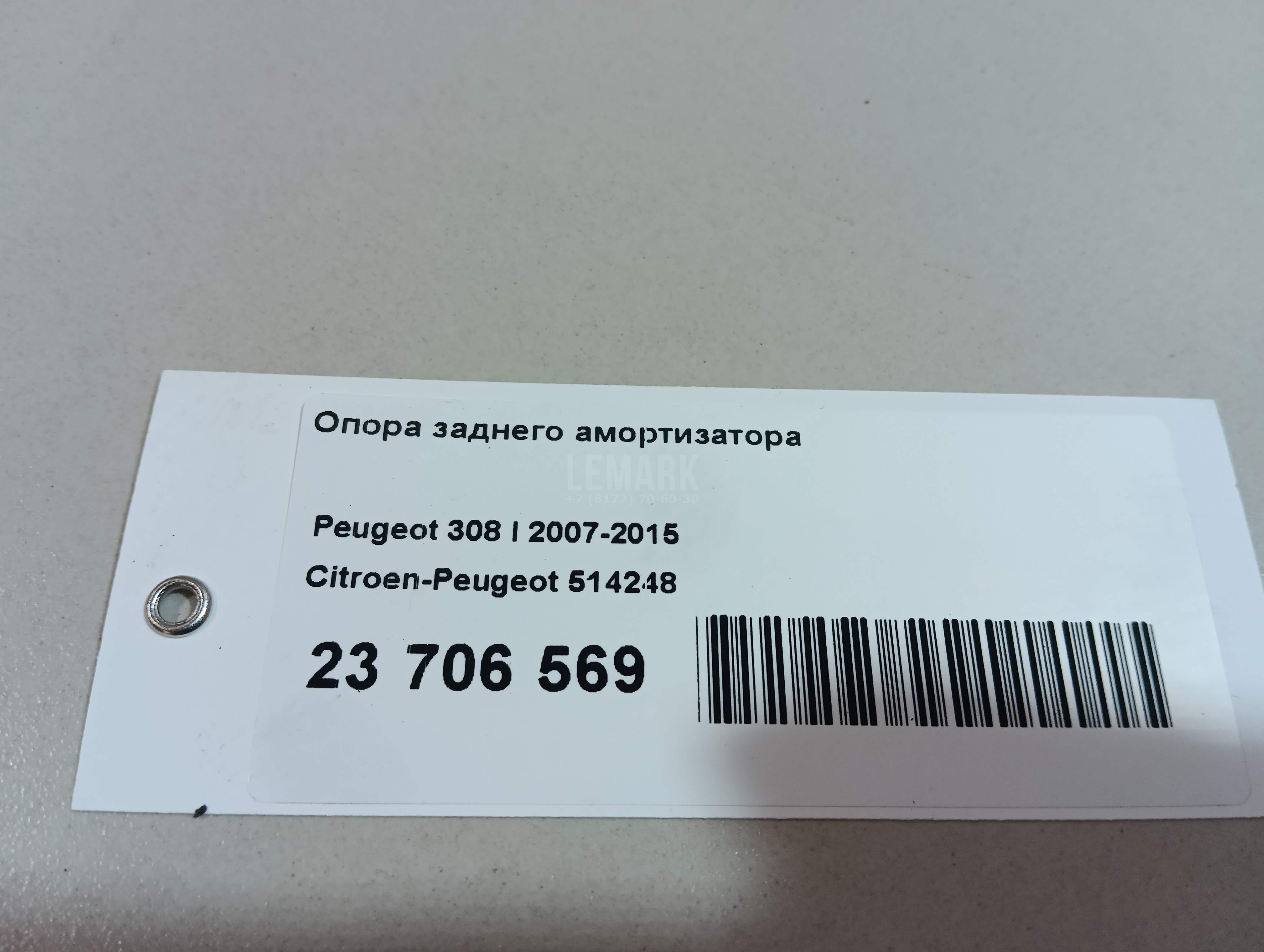 Опора заднего амортизатора