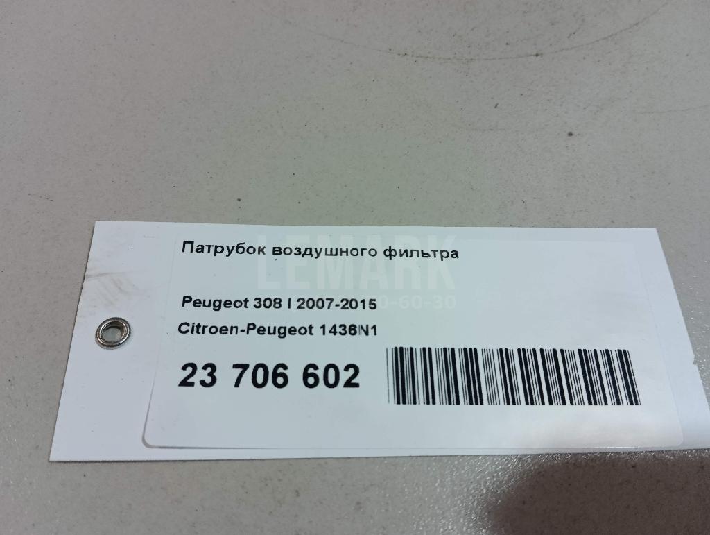 Патрубок воздушного фильтра для  Fiat Doblo 2001-2005