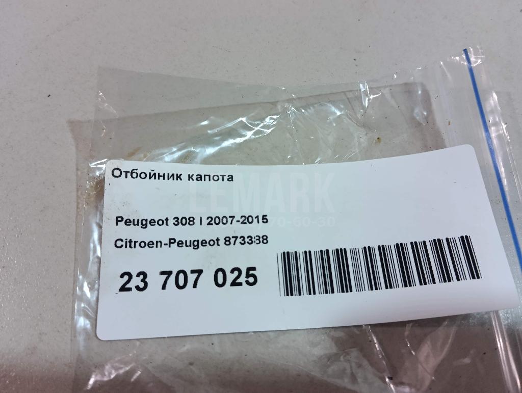 Отбойник капота для  Audi
