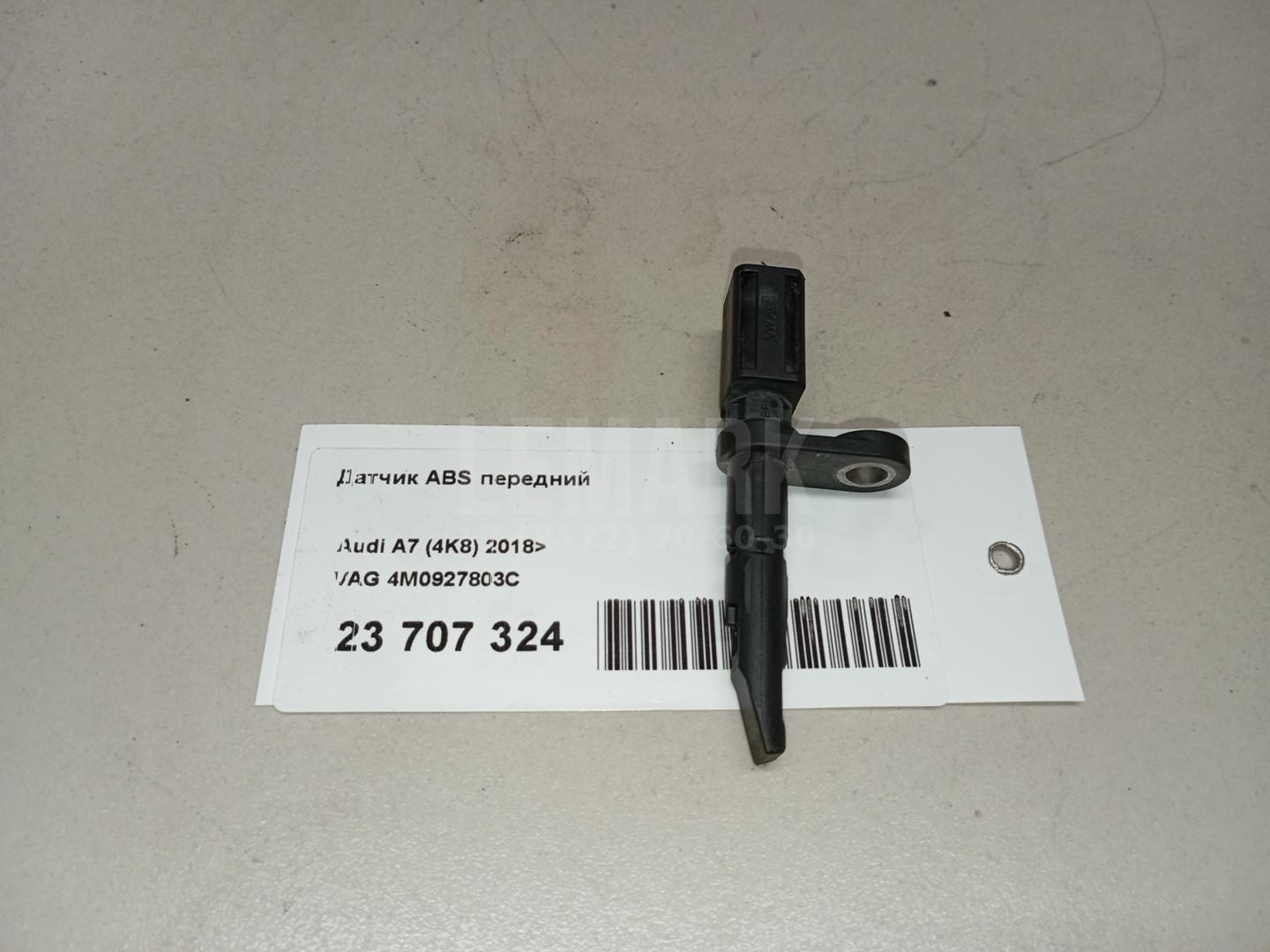Датчик ABS передний