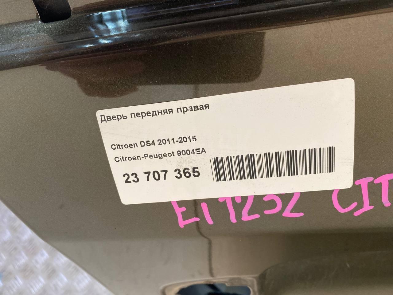 Дверь передняя правая