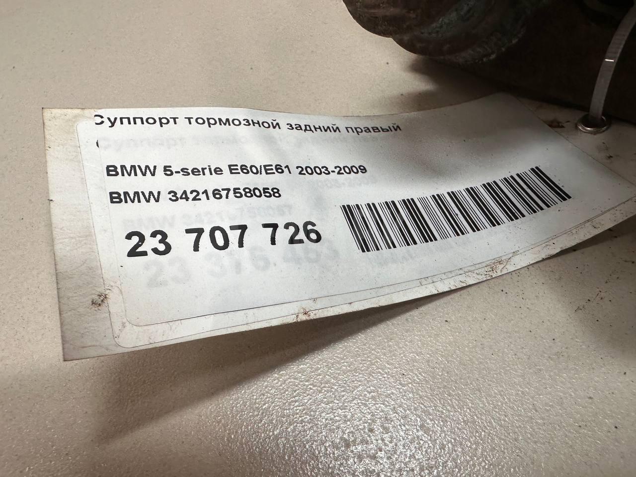Суппорт тормозной задний правый