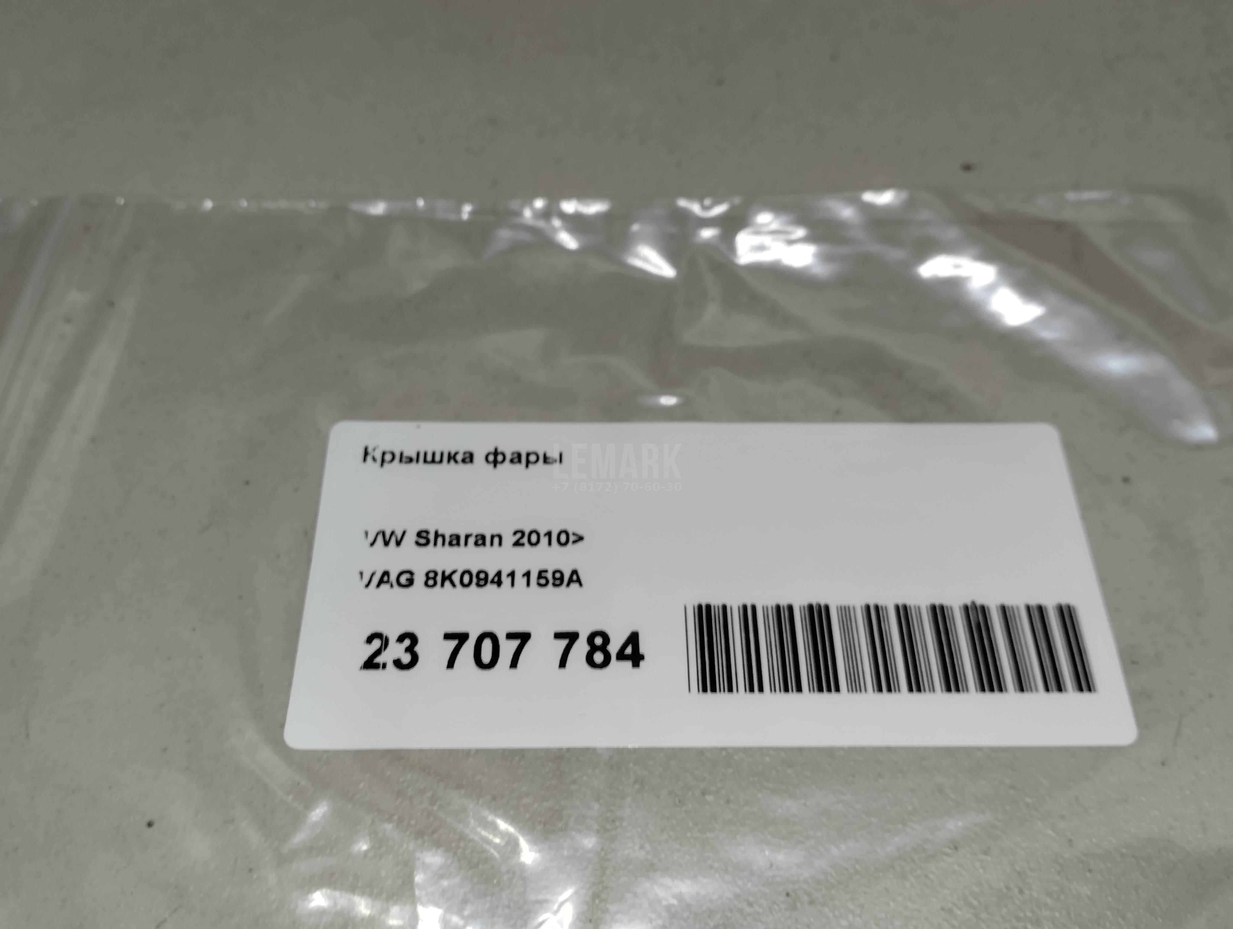 Крышка фары для  BMW X4 F26 2014-2018