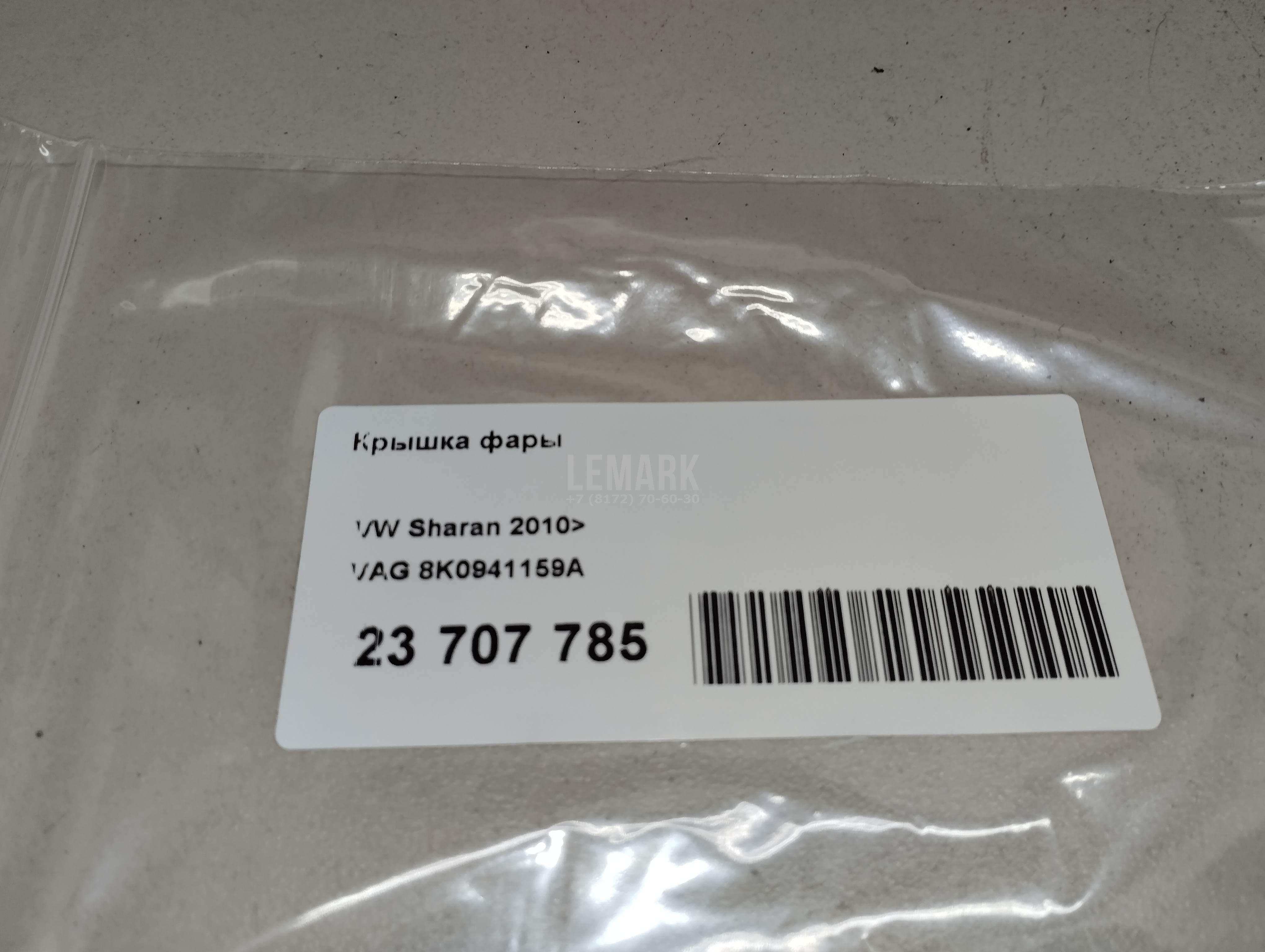Крышка фары для  Avatr 11 2022