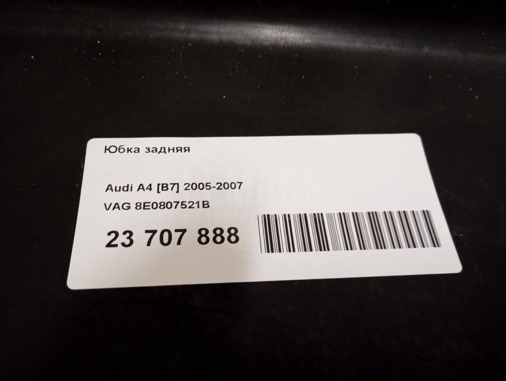 Юбка задняя для  BMW X5 F15/F85 2013-2018