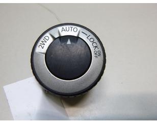 Кнопка блокировки дифференциала для Nissan Qashqai+2 (JJ10) 2008-2014 БУ состояние отличное