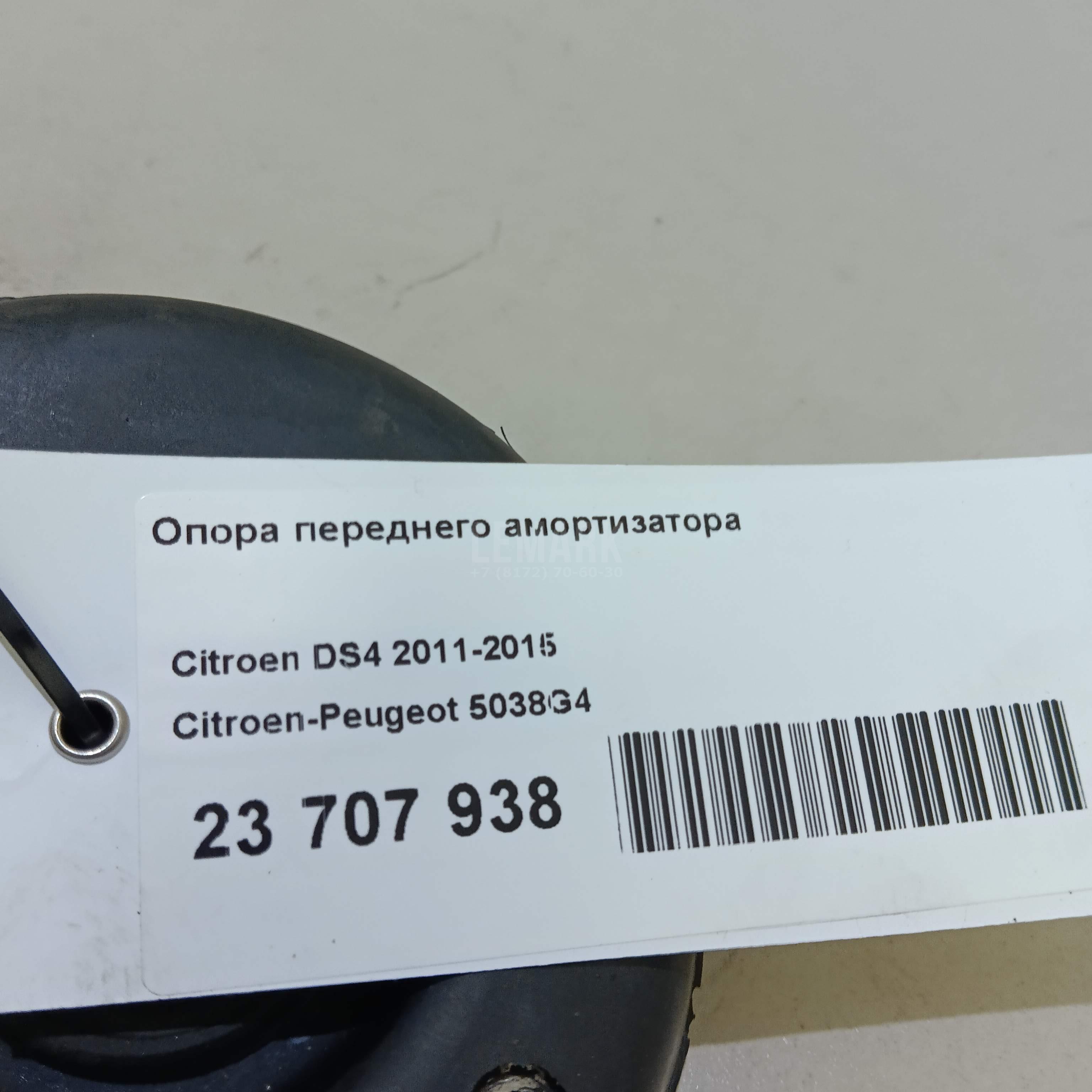 Опора переднего амортизатора для  BMW X3 G01 2017-2024