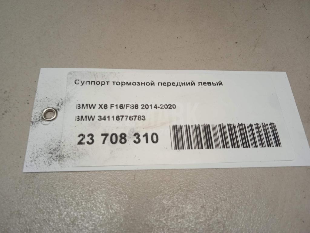Суппорт тормозной передний левый