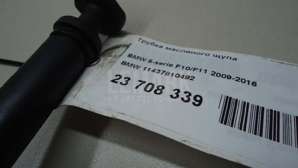 Трубка масляного щупа для  BMW X5 E53 2000-2007