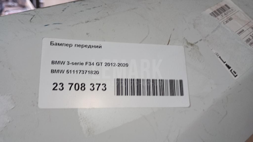 Бампер передний для  Audi R8 2007-2015