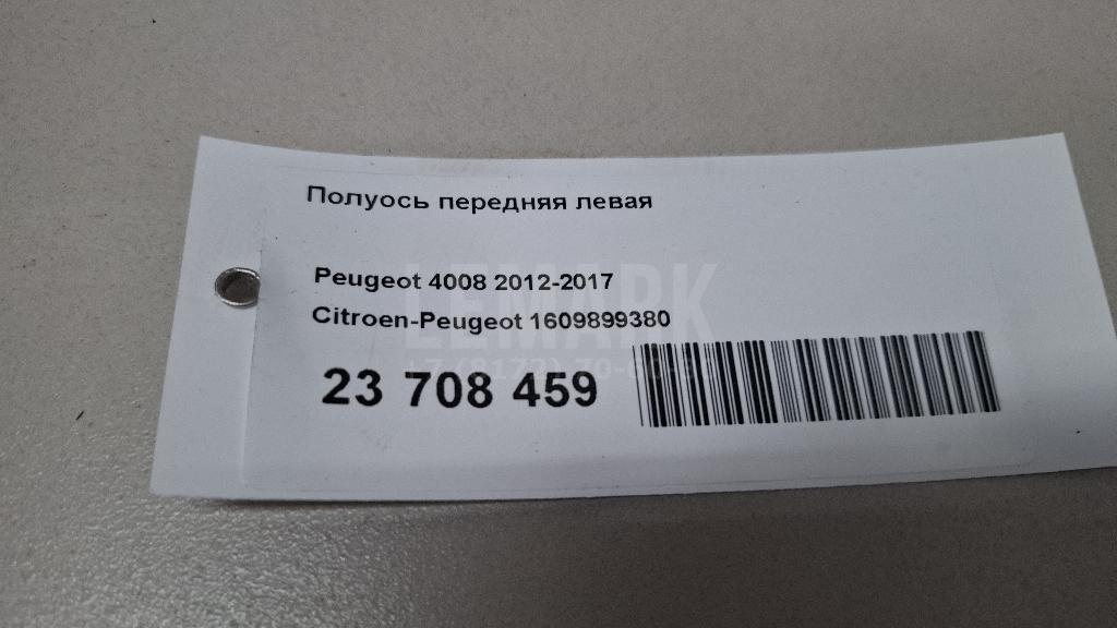 Полуось передняя левая для  BPW