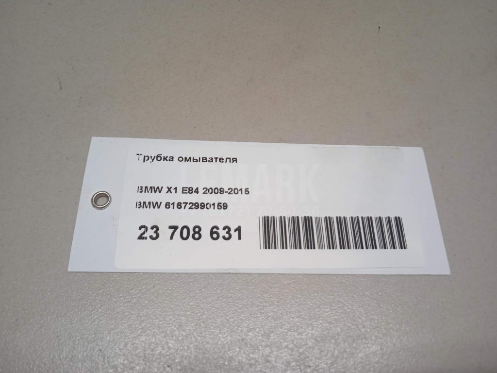Трубка омывателя для  BMW X3 F25 2010-2017