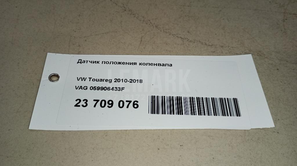 Датчик положения коленвала для  BMW X3 G01 2017-2024