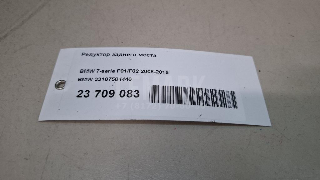 Редуктор заднего моста для  BMW Z4 E85/E86 2002-2008