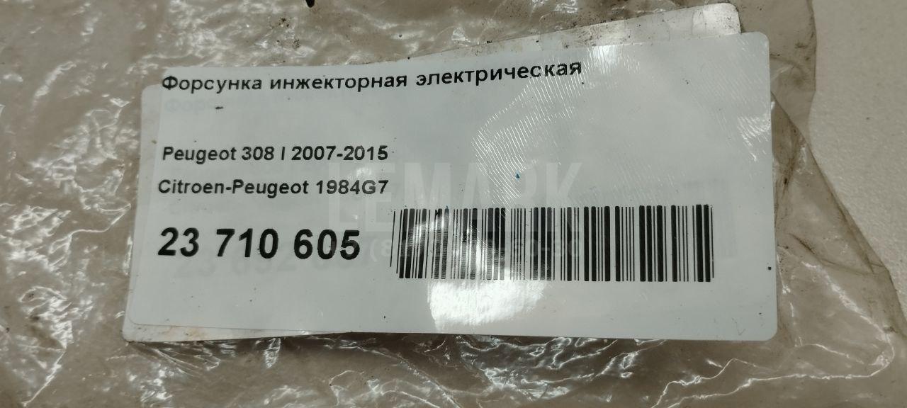 Форсунка инжекторная электрическая для  BMW 7-serie F01/F02 2008-2015