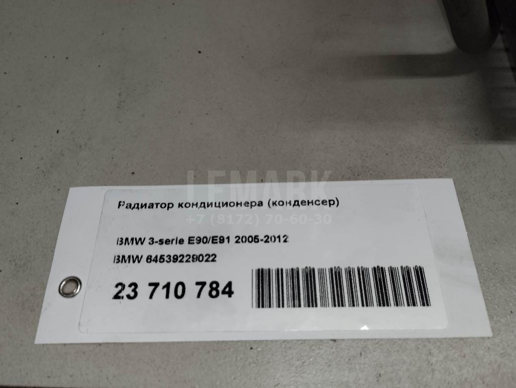 Радиатор кондиционера (конденсер) для  BMW 7-serie E38 1994-2001