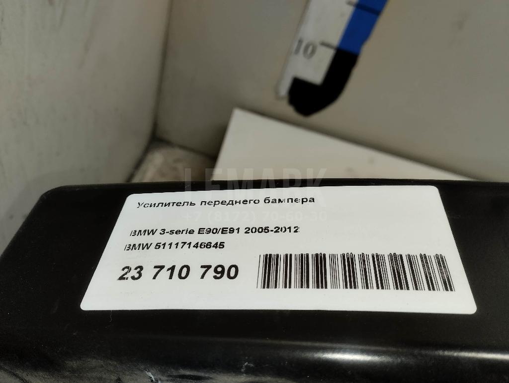 Усилитель переднего бампера