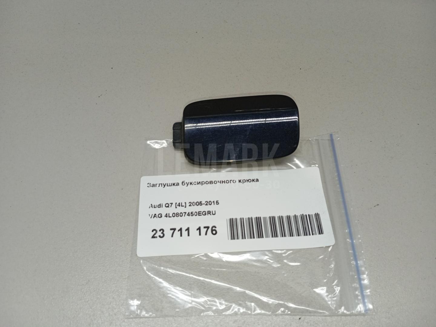 Заглушка буксировочного крюка для  BMW 3-serie E92/E93 2006-2012