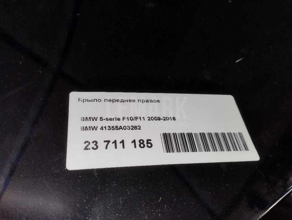 Крыло переднее правое для  BMW 1-serie E82/E88 2007-2013