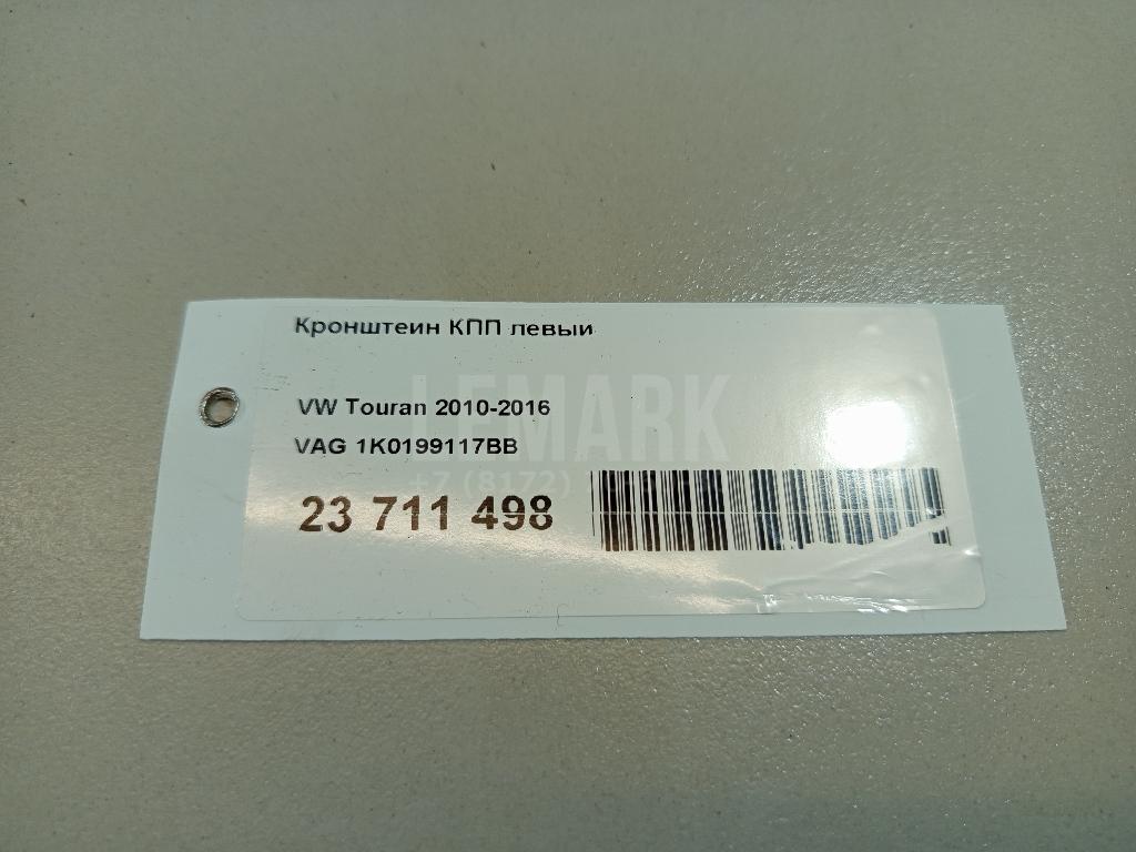 Кронштейн КПП левый
