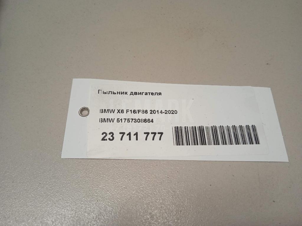 Пыльник двигателя для  BMW 4-serie F32/F33/F82 2012-2020