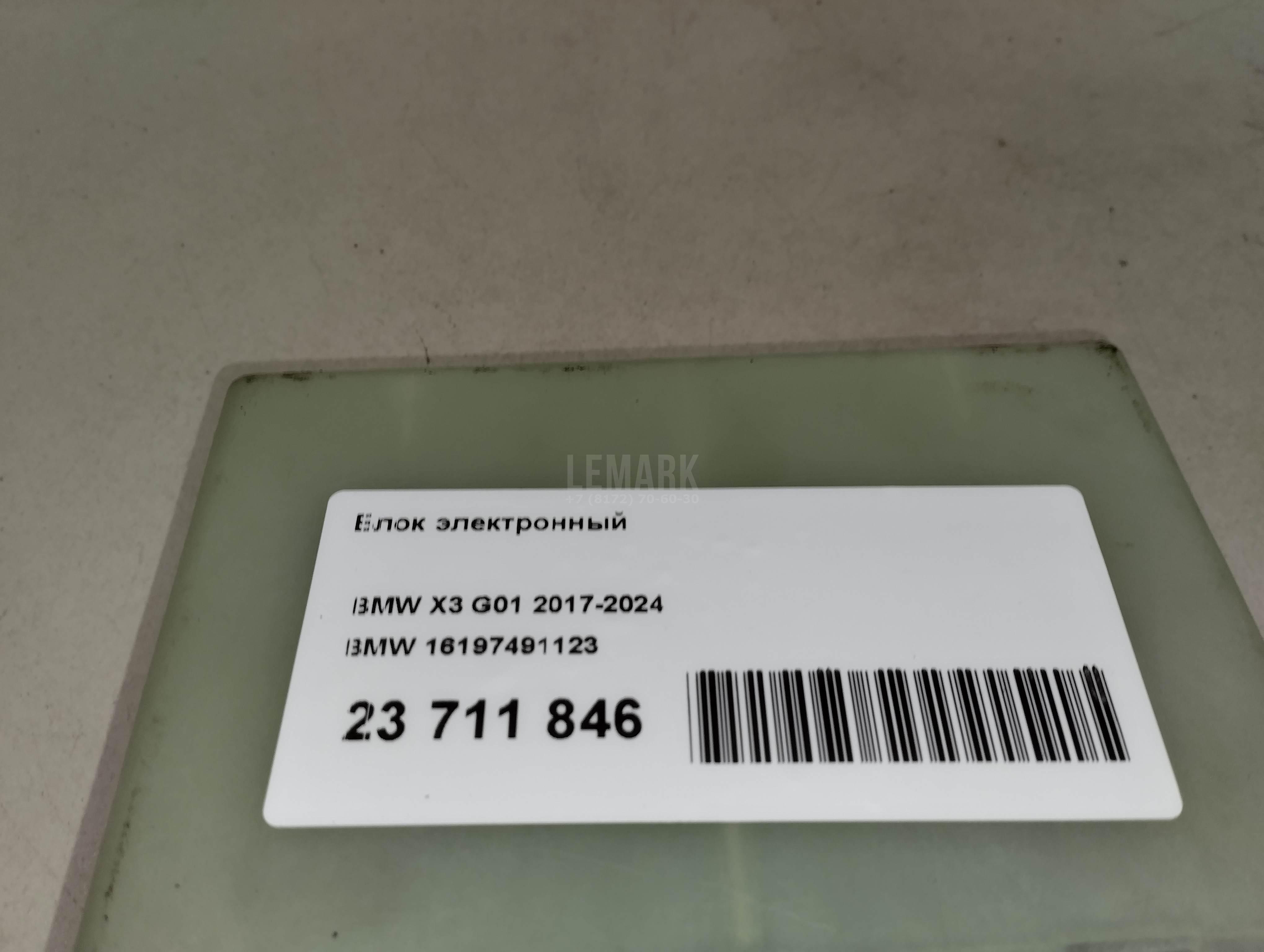 Блок электронный для  Audi A5/S5 [8T] Coupe/Sportback 2007-2016