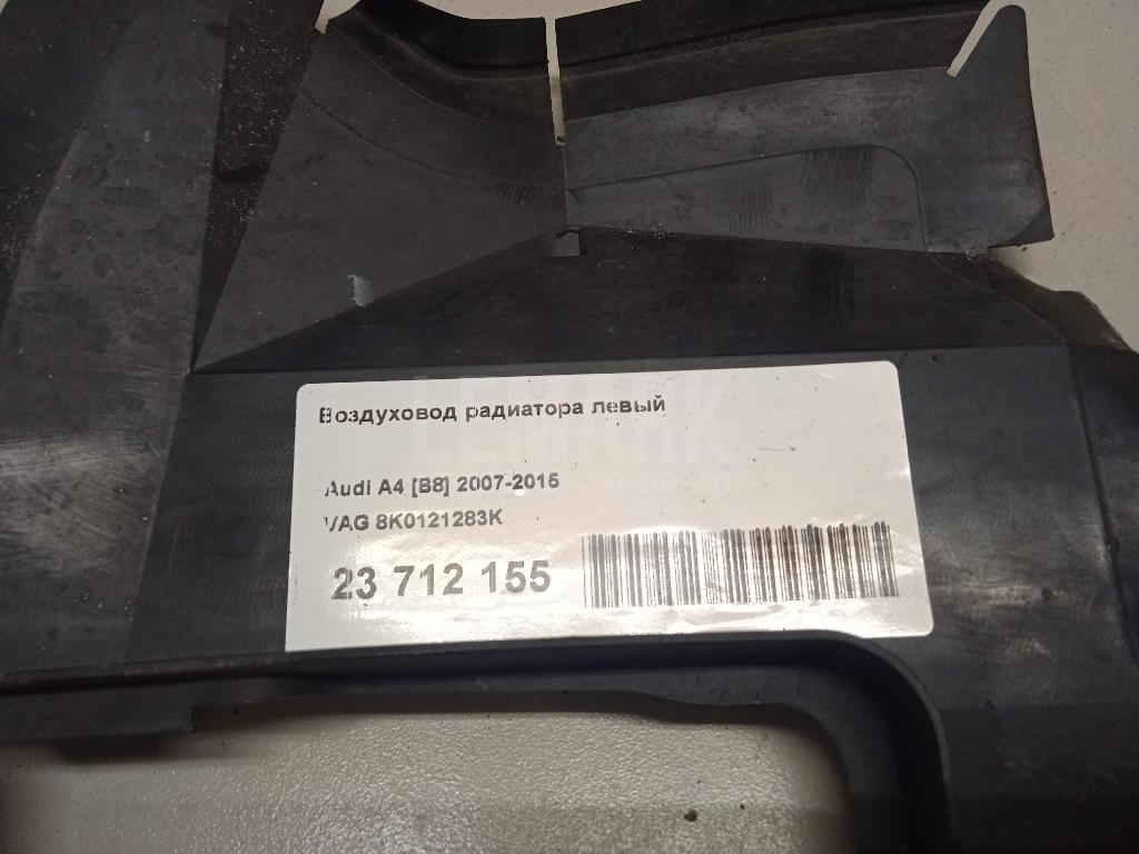 Воздуховод радиатора левый