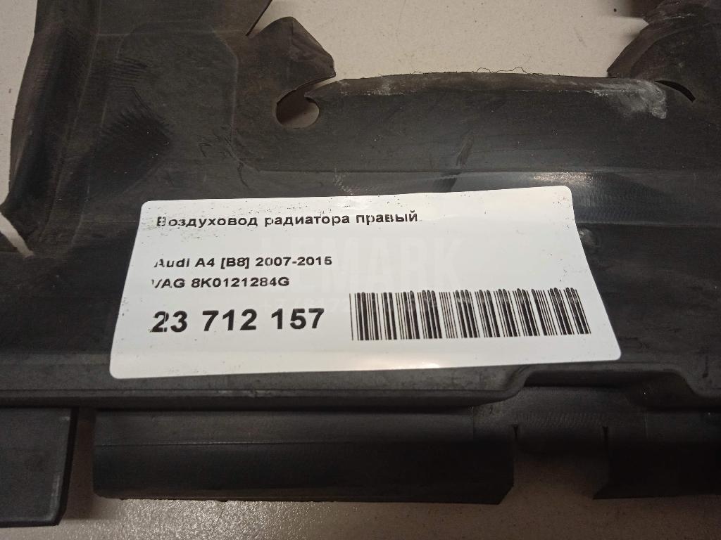 Воздуховод радиатора правый для  Cadillac DTS 2005-2011