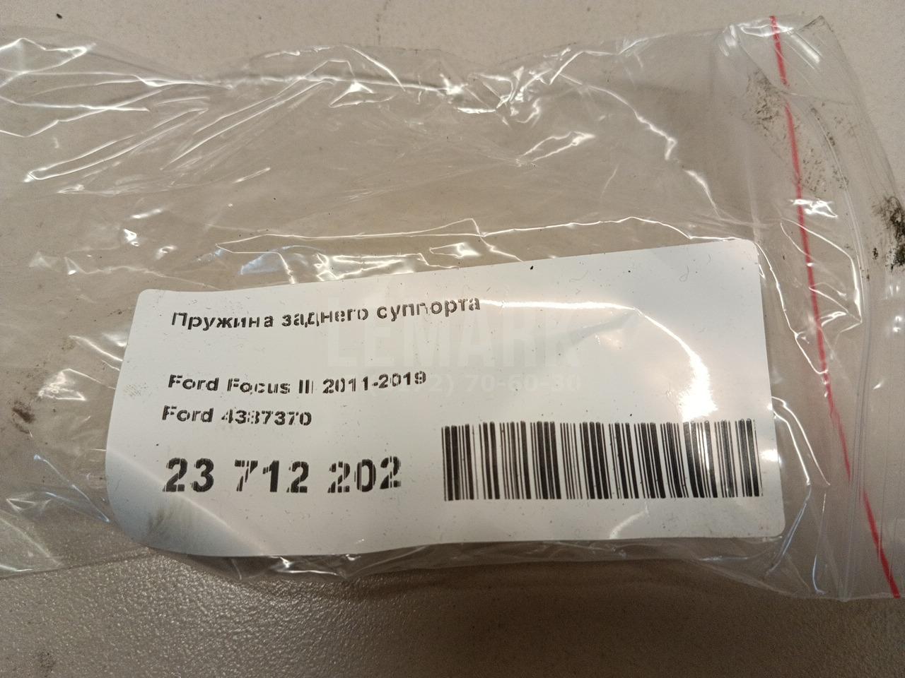 Пружина заднего суппорта для  BMW X3 G01 2017-2024