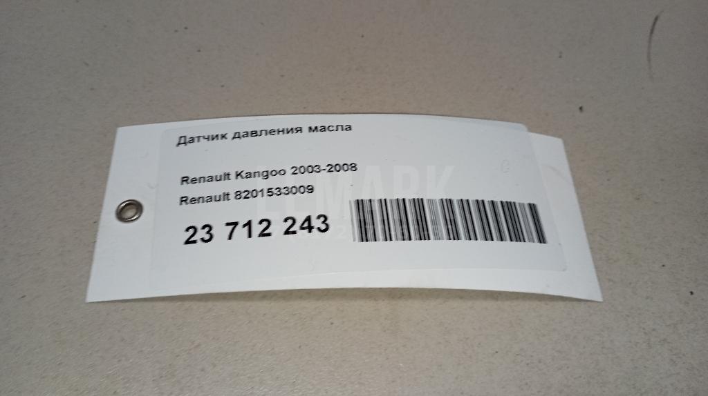 Датчик давления масла