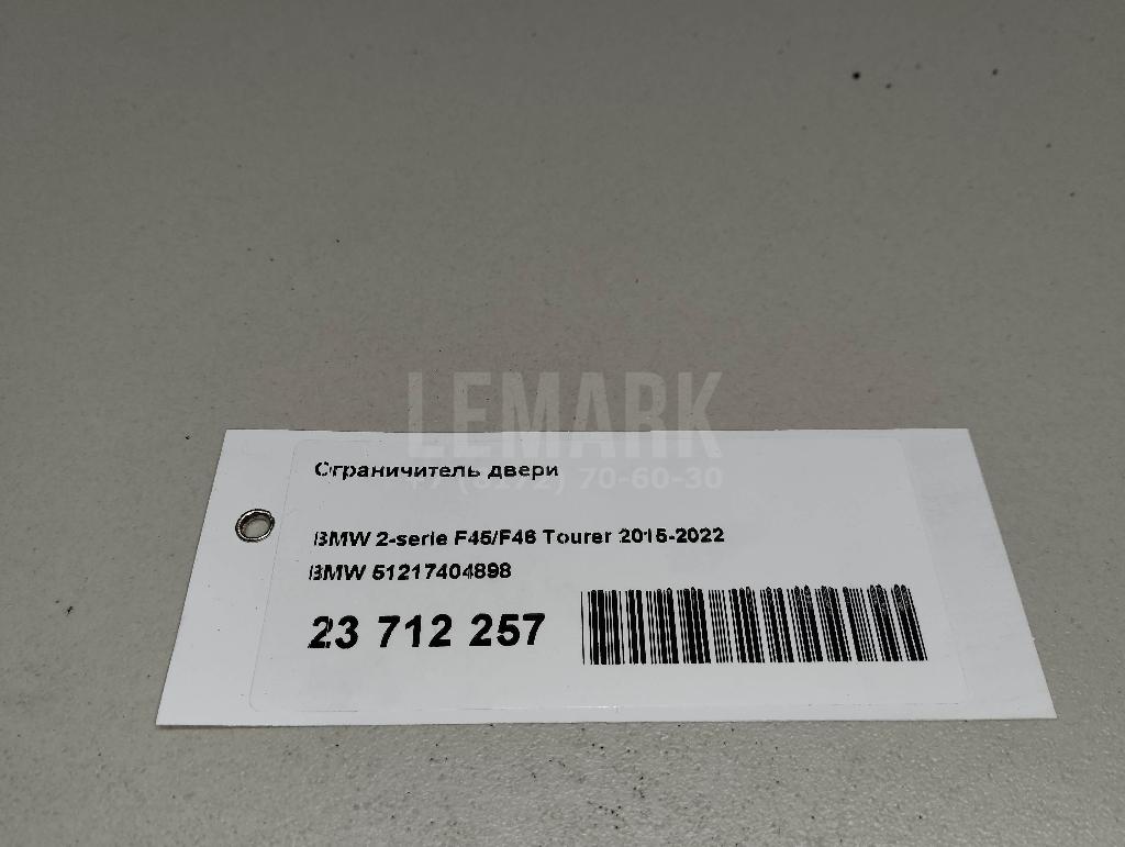 Ограничитель двери для  BMW 5-serie G30/G31/F90 2017-2023