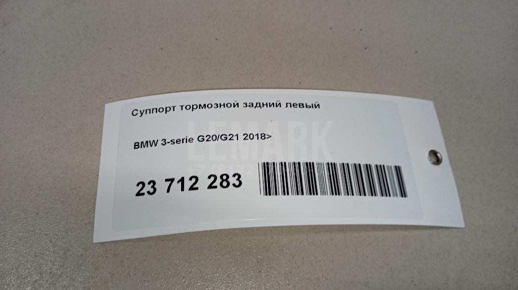 Суппорт тормозной задний левый