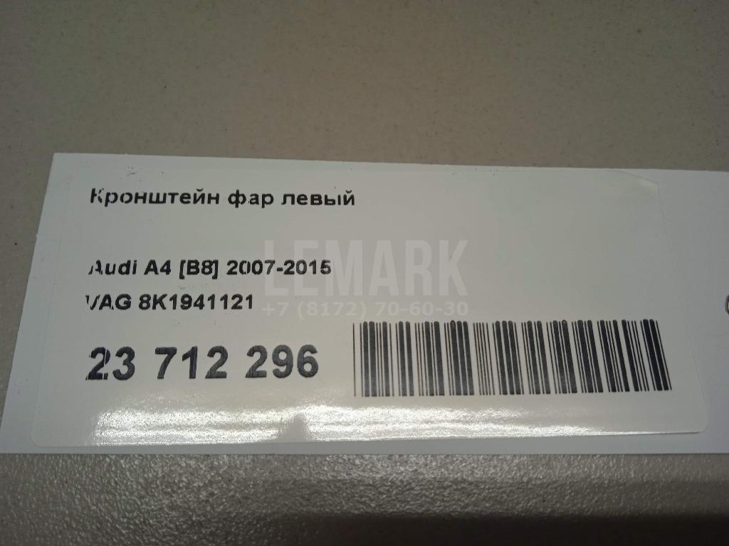 Кронштейн фар левый для  Audi A6 [C7,4G] 2011-2018