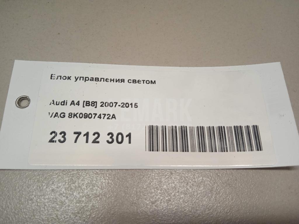 Блок управления светом для  Citroen C4 Grand Picasso 2014-2018