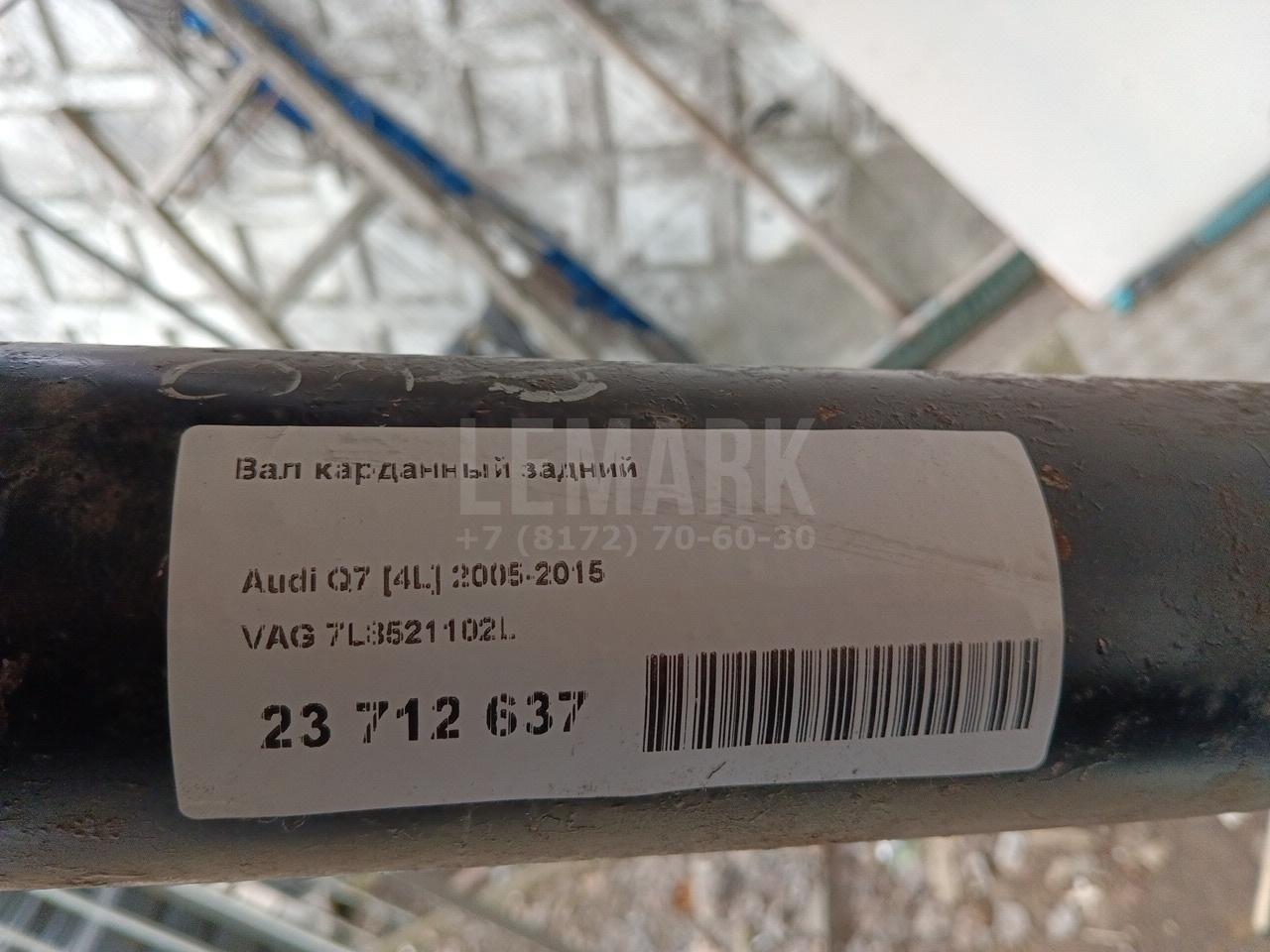 Вал карданный задний для  Audi A7 (4G8) 2011-2018