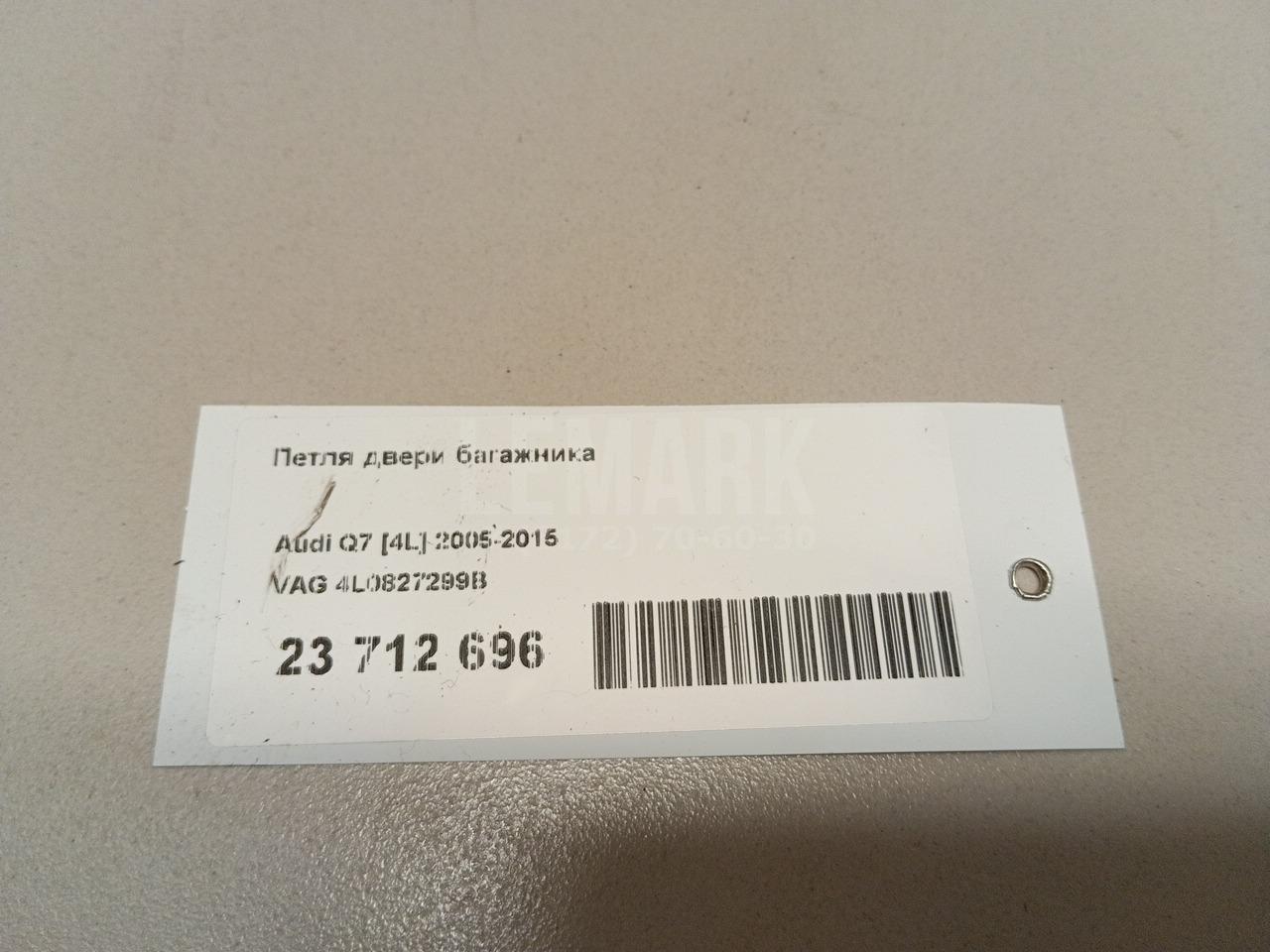 Петля двери багажника
