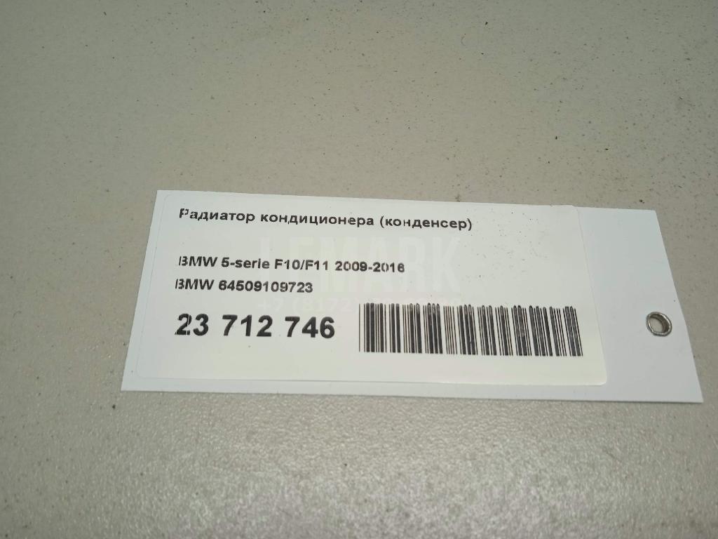 Радиатор кондиционера (конденсер) для  Audi Q5 [8R] 2008-2017