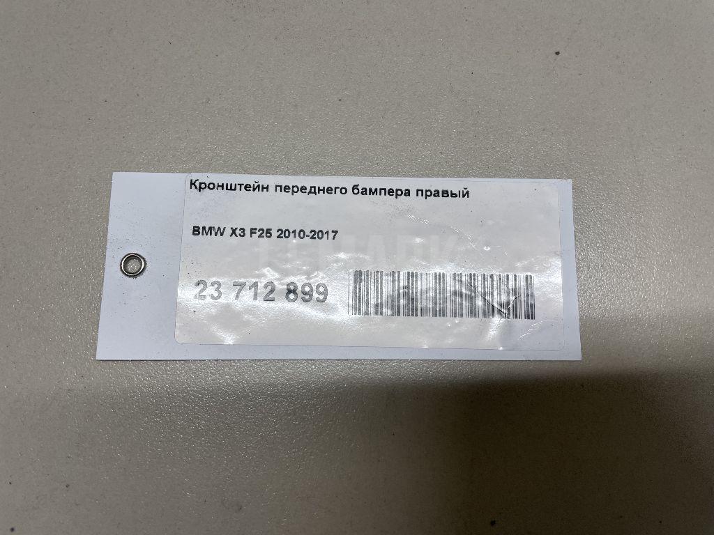 Кронштейн переднего бампера правый для  Audi A7 (4G8) 2011-2018