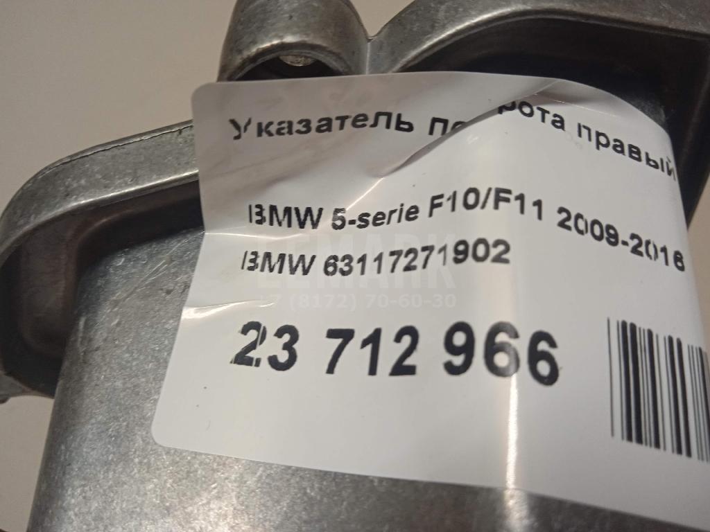 Указатель поворота правый