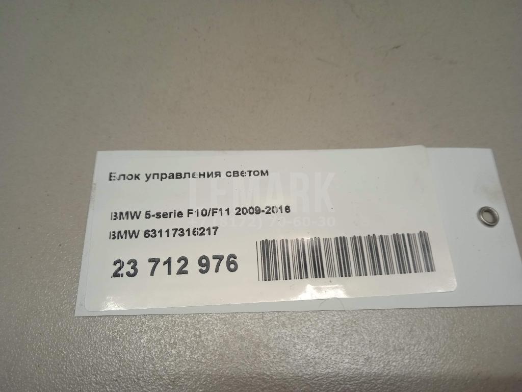 Блок управления светом