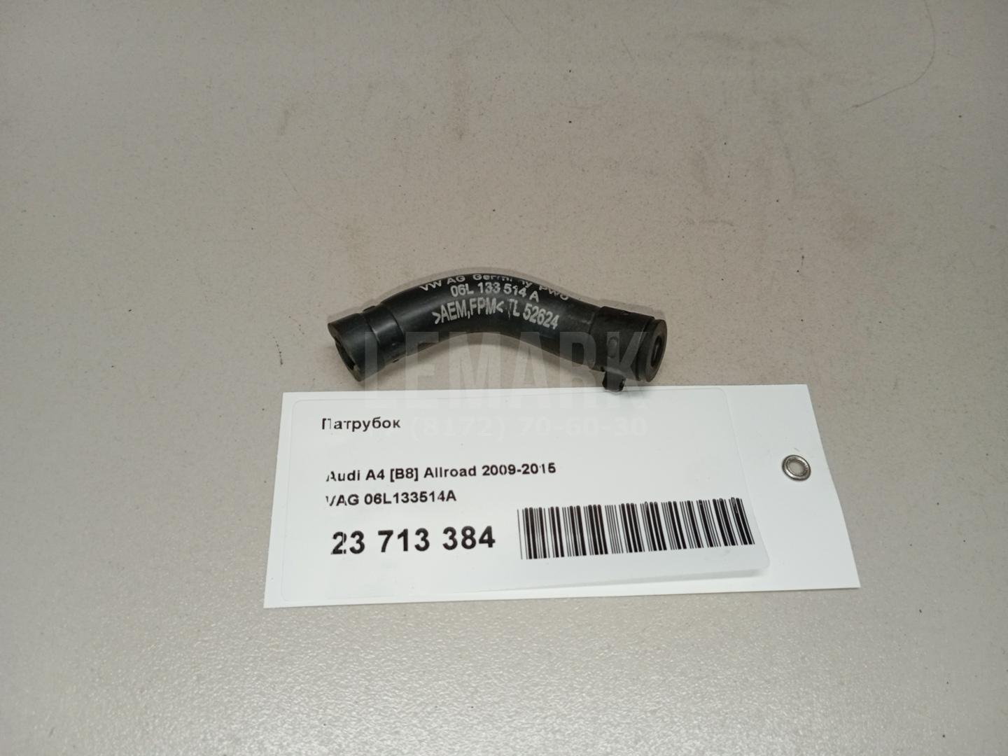 Патрубок для  BMW 1-serie E82/E88 2007-2013