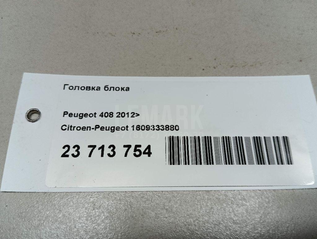 Головка блока