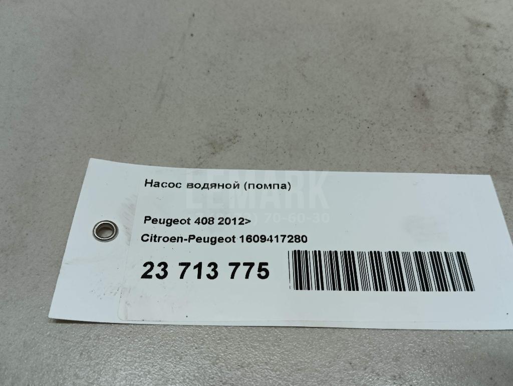 Насос водяной (помпа)